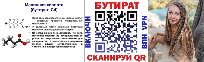 Купить  Качканар  Бутират GHB 