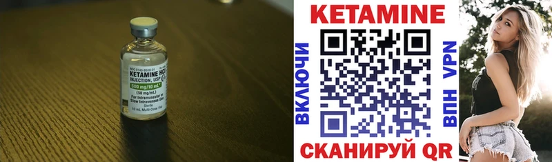 Купить где  Качканар  КЕТАМИН VHQ 